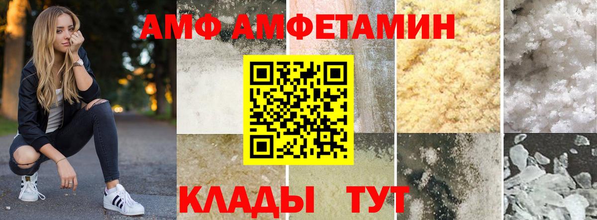 Амфетамин 98% Валуйки