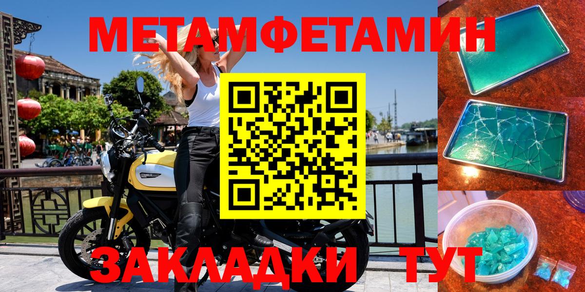 Валуйки  АМФ Розовый  Amphetamine  Вход с VPN 