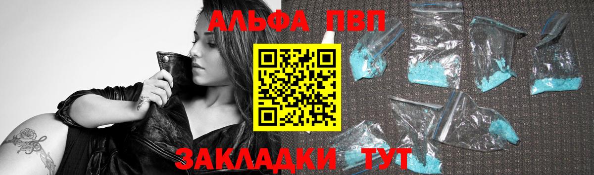 APVP Соль Валуйки