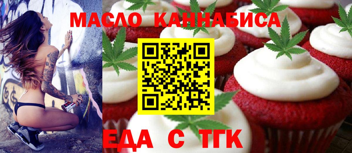 Печенье с ТГК конопля Валуйки