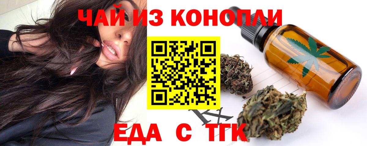 Печенье с ТГК конопля  Вход с VPN  Валуйки 
