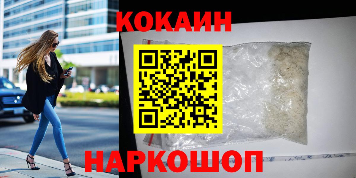 Cocaine 97% Валуйки