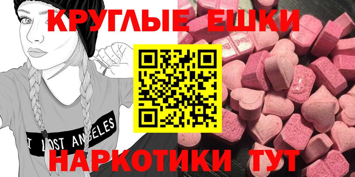 Ecstasy Philipp Plein  Вход с VPN  Валуйки  Ecstasy 280мг 