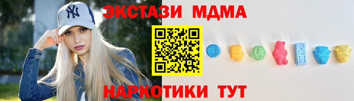 Экстази 280мг Валуйки