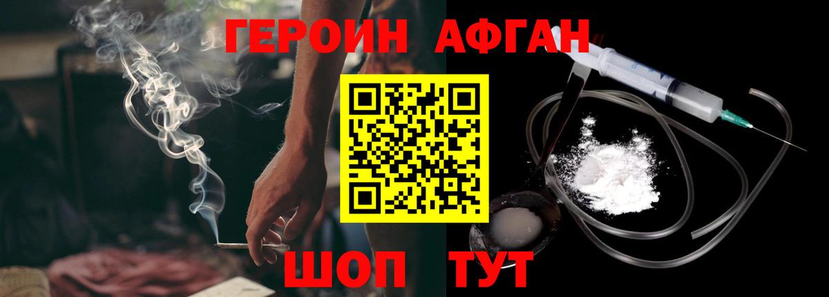 ГЕРОИН герыч  Вход с VPN  Валуйки 