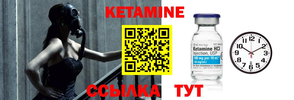 сайты даркнета какой сайт  Кетамин ketamine  Вход с VPN  Валуйки 