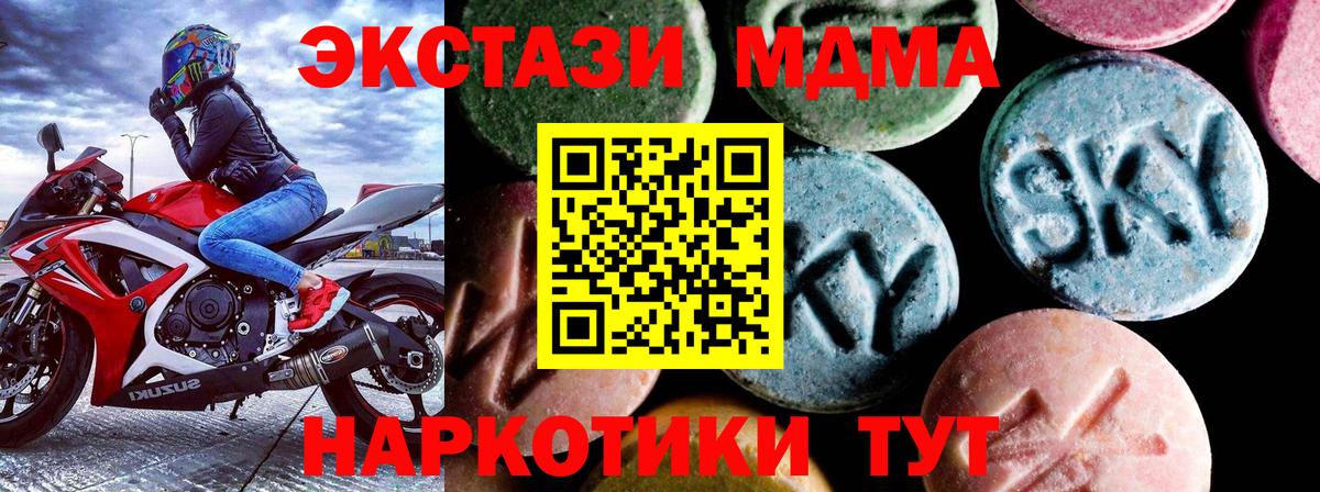 Валуйки  MDMA кристаллы  Вход с VPN  МДМА crystal 
