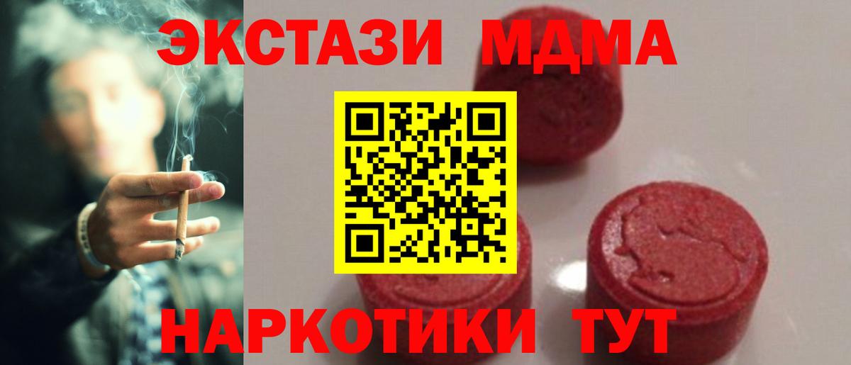 MDMA молли Валуйки