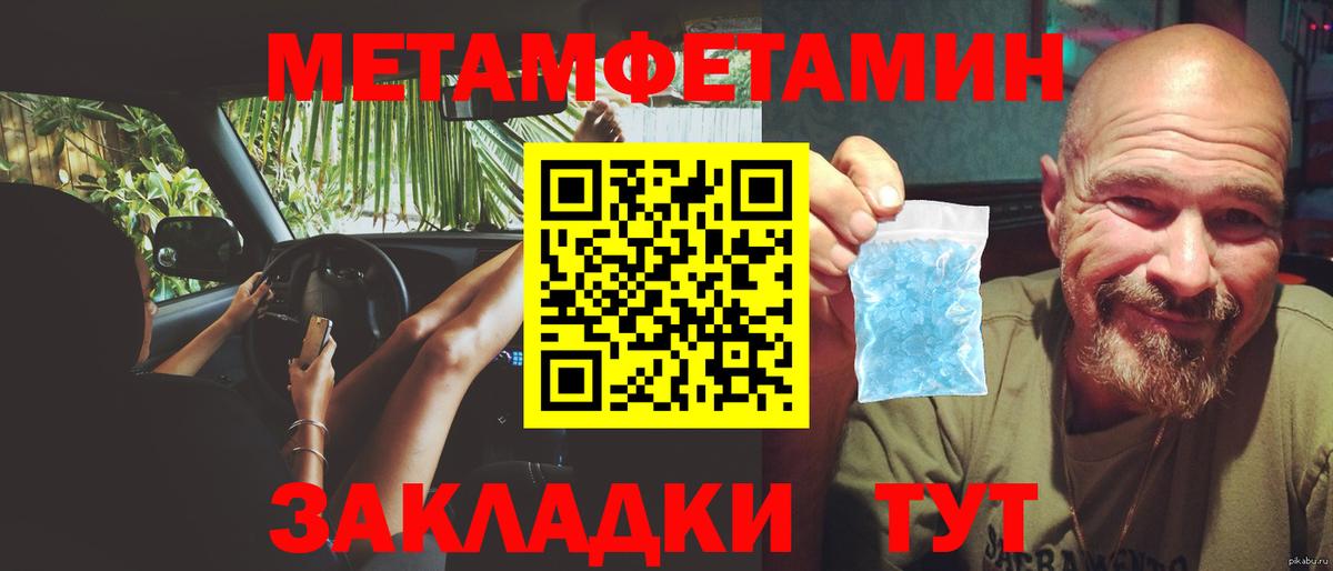 Метамфетамин пудра  Метамфетамин пудра  Вход с VPN  Валуйки 