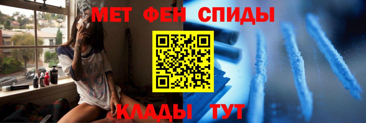 Первитин Methamphetamine Валуйки